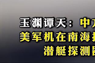 苏炳添：希望联哥好好享受生活 未来为中国篮球做出更好的贡献